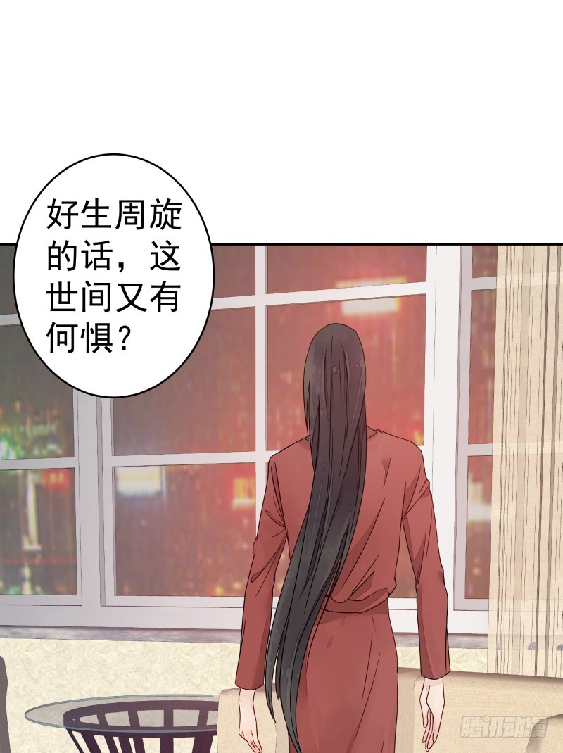 《大仙本是怪》和评议会 第31页