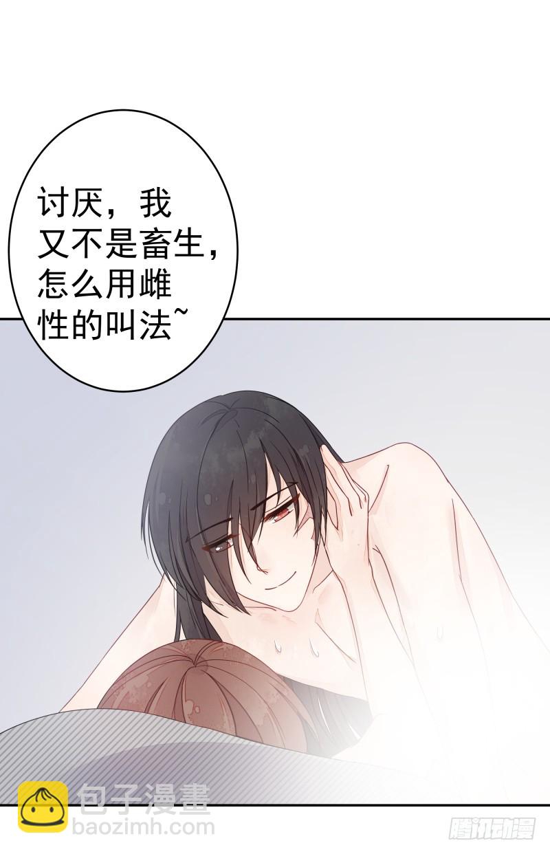 《大仙本是怪》和评议会 第7页