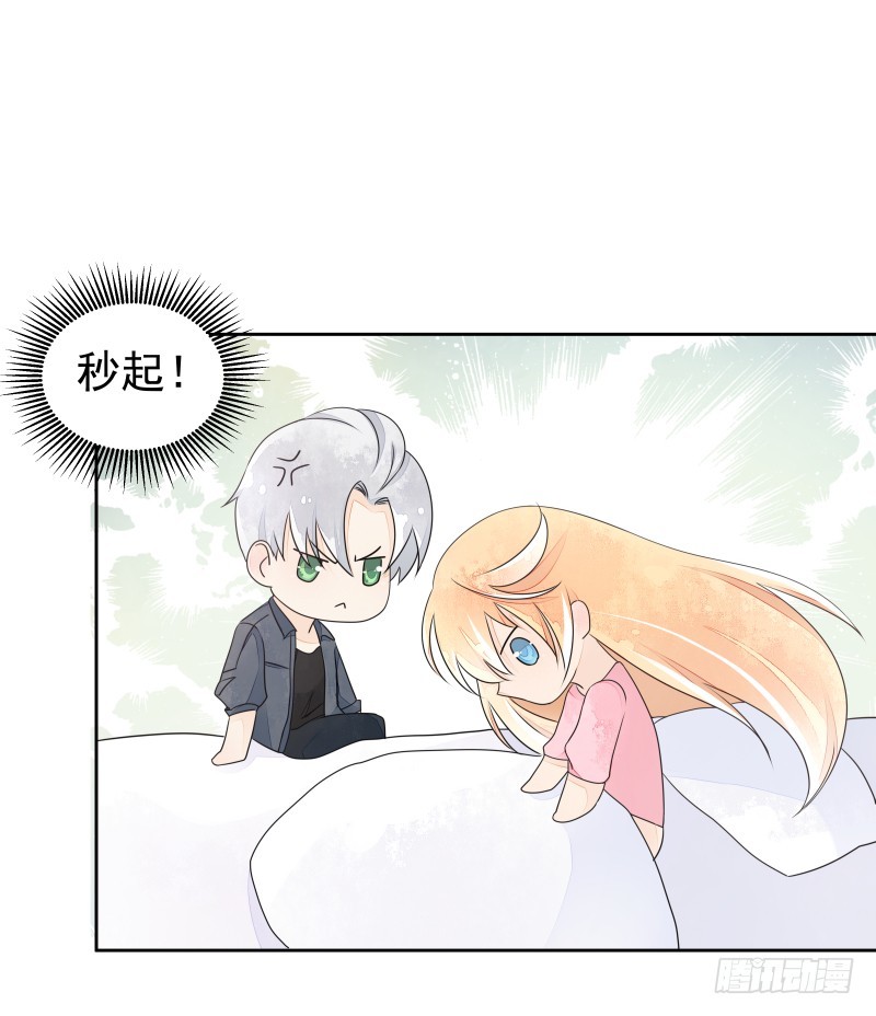 《大仙本是怪》我走了你会想我吗？ 第16页