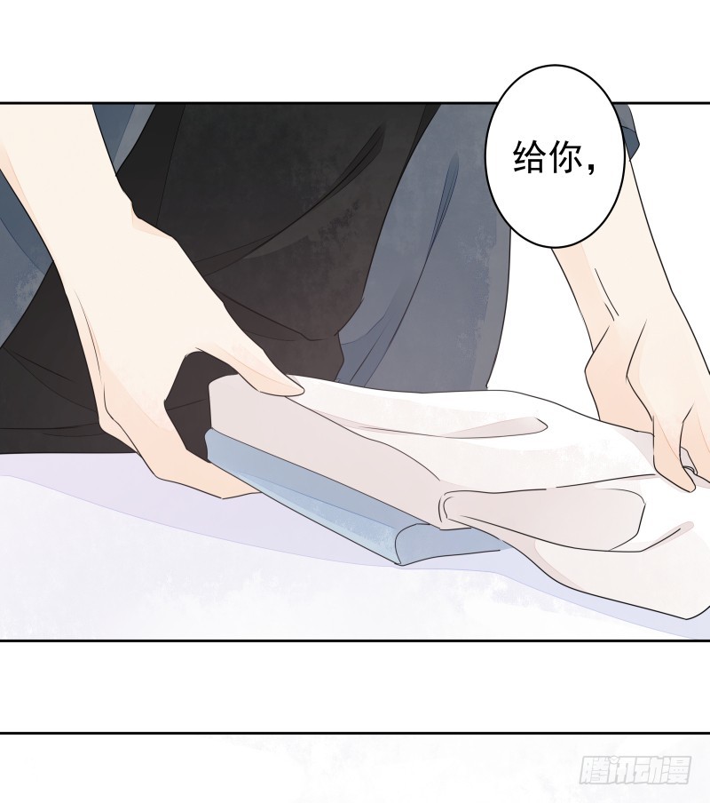 《大仙本是怪》我走了你会想我吗？ 第17页