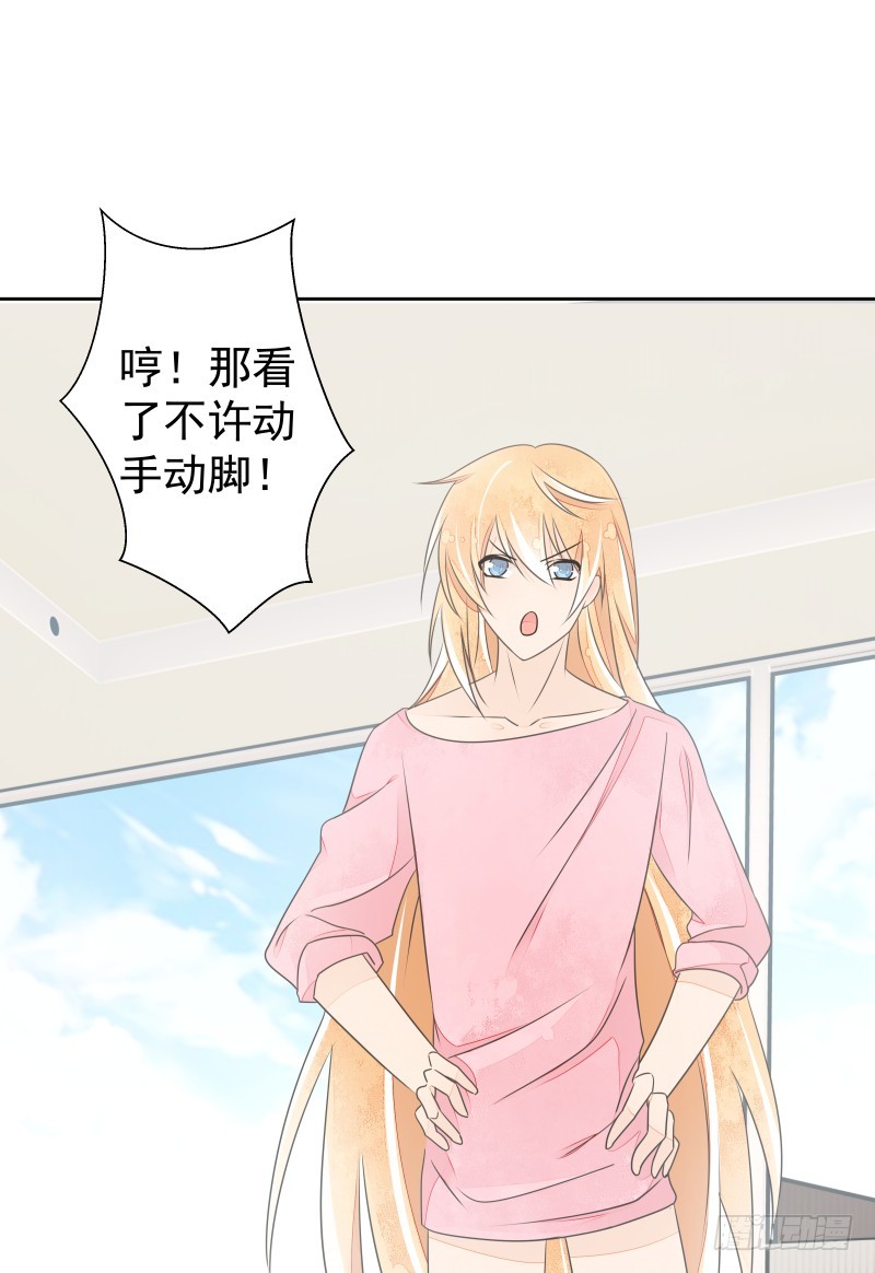 《大仙本是怪》我走了你会想我吗？ 第24页