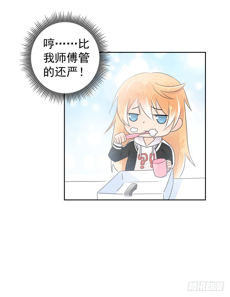 《大仙本是怪》我走了你会想我吗？ 第38页