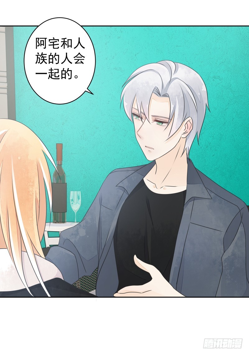 《大仙本是怪》我走了你会想我吗？ 第44页