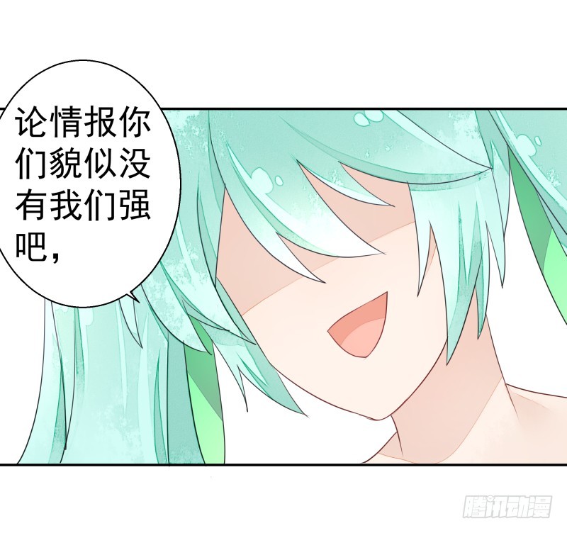 《大仙本是怪》和平会议二 第12页