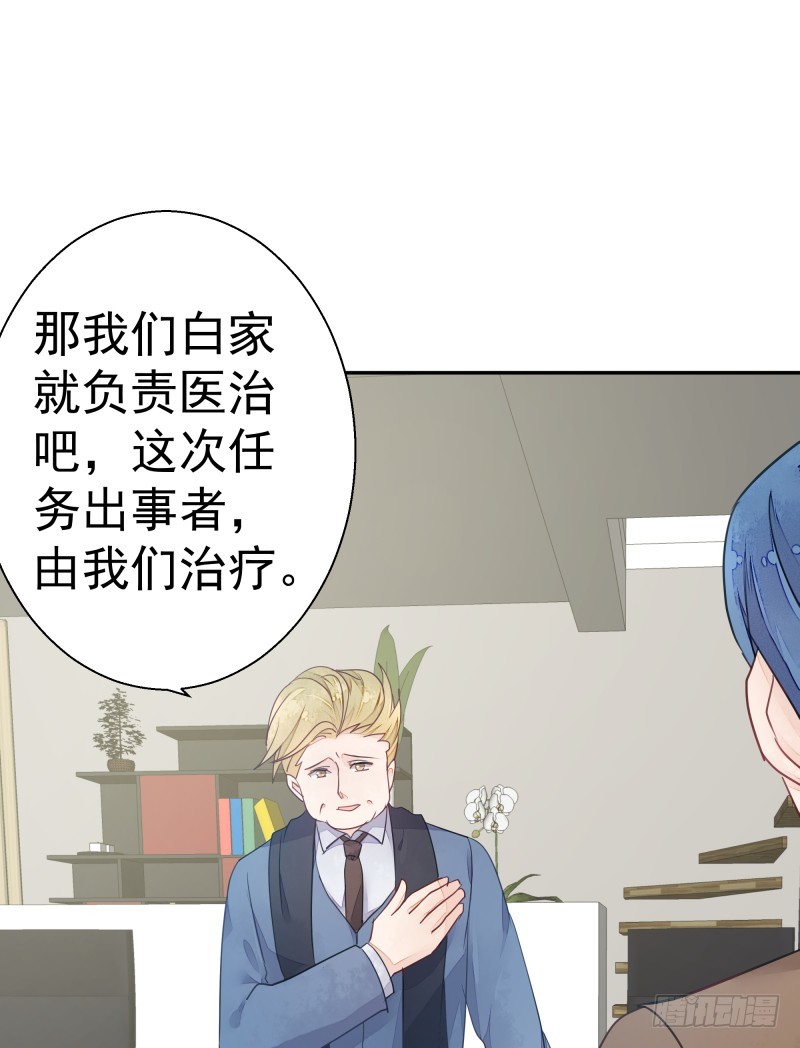 《大仙本是怪》和平会议二 第16页