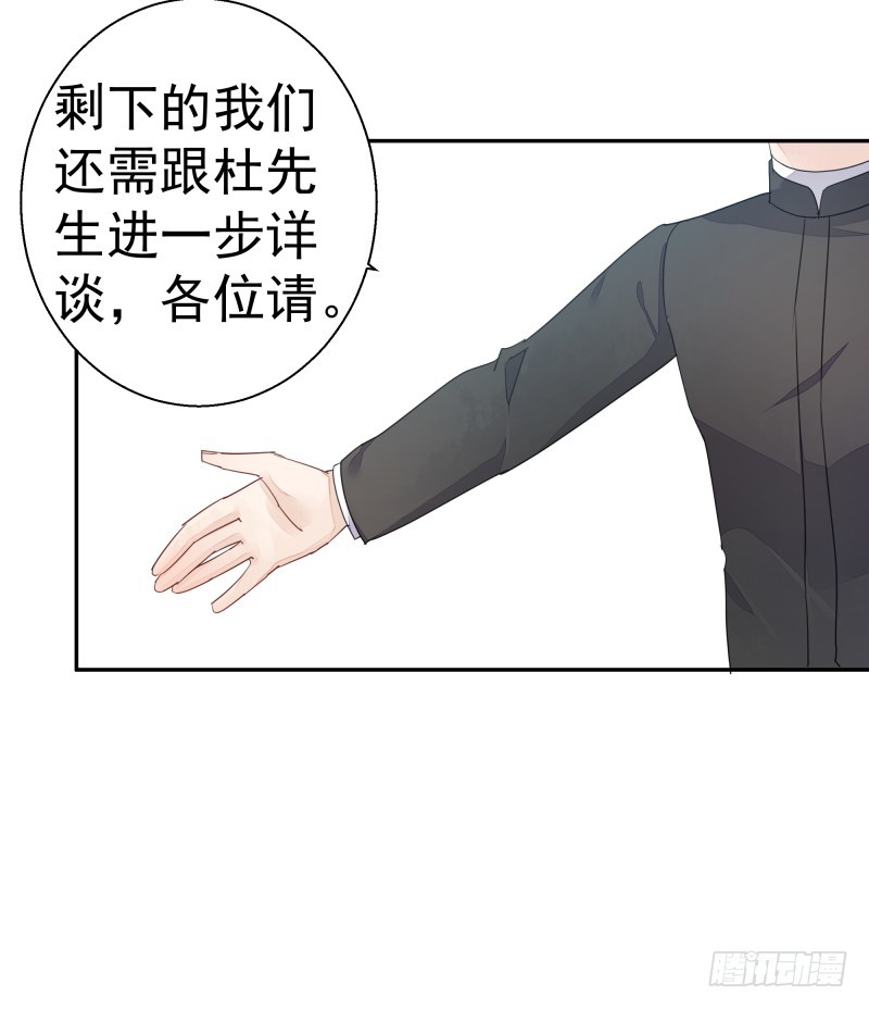 《大仙本是怪》和平会议二 第19页