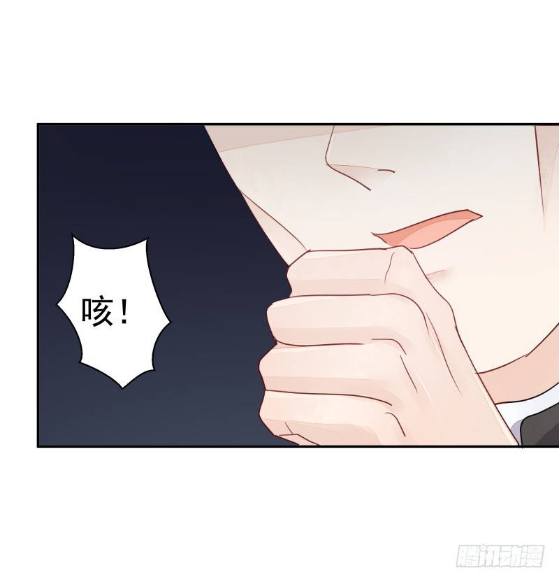 《大仙本是怪》和平会议二 第2页