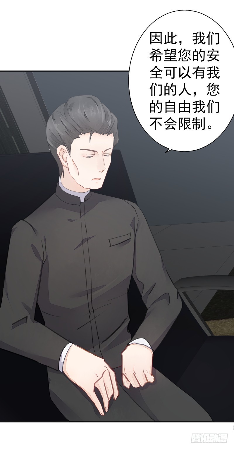 《大仙本是怪》和平会议二 第33页