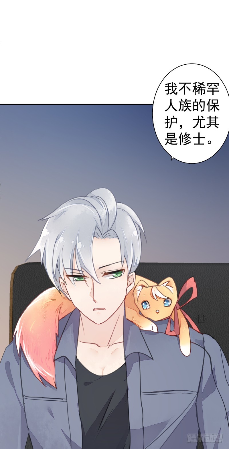 《大仙本是怪》和平会议二 第34页