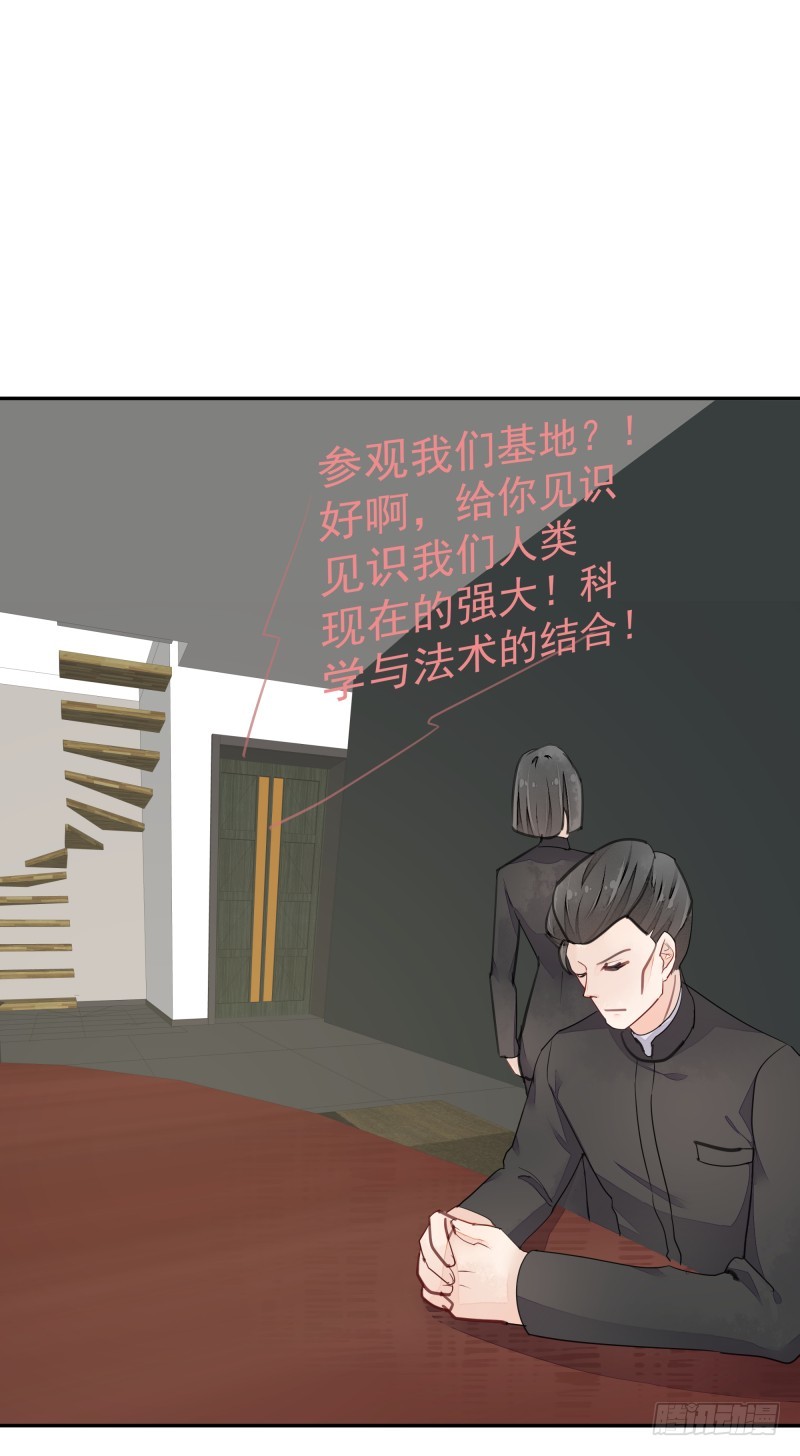 《大仙本是怪》和平会议二 第42页