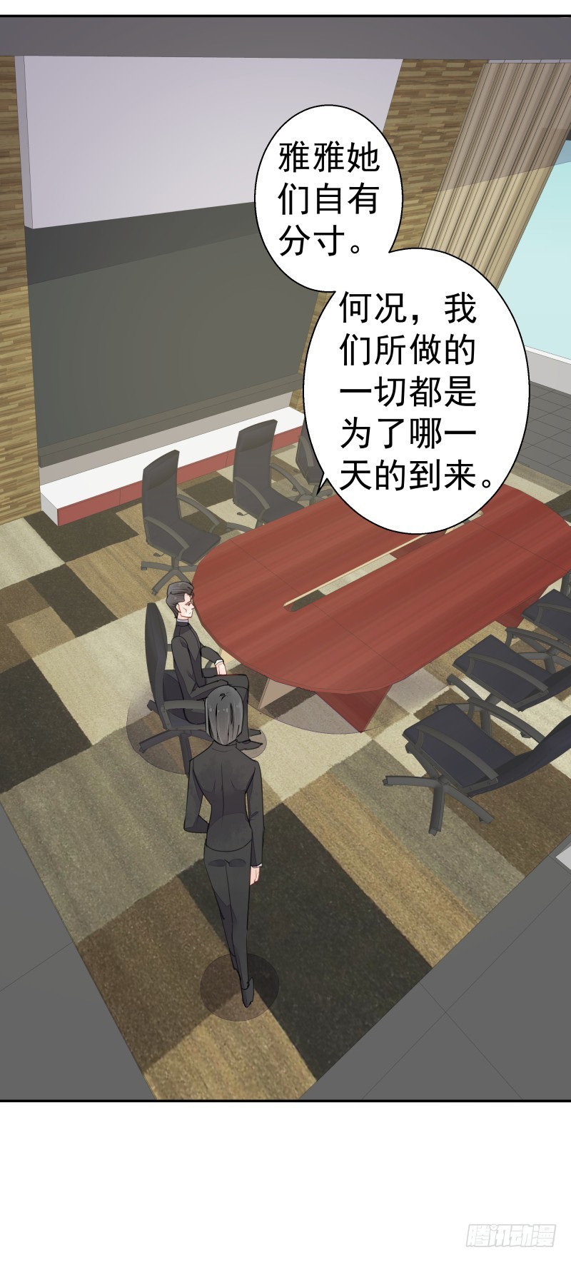 《大仙本是怪》和平会议二 第44页