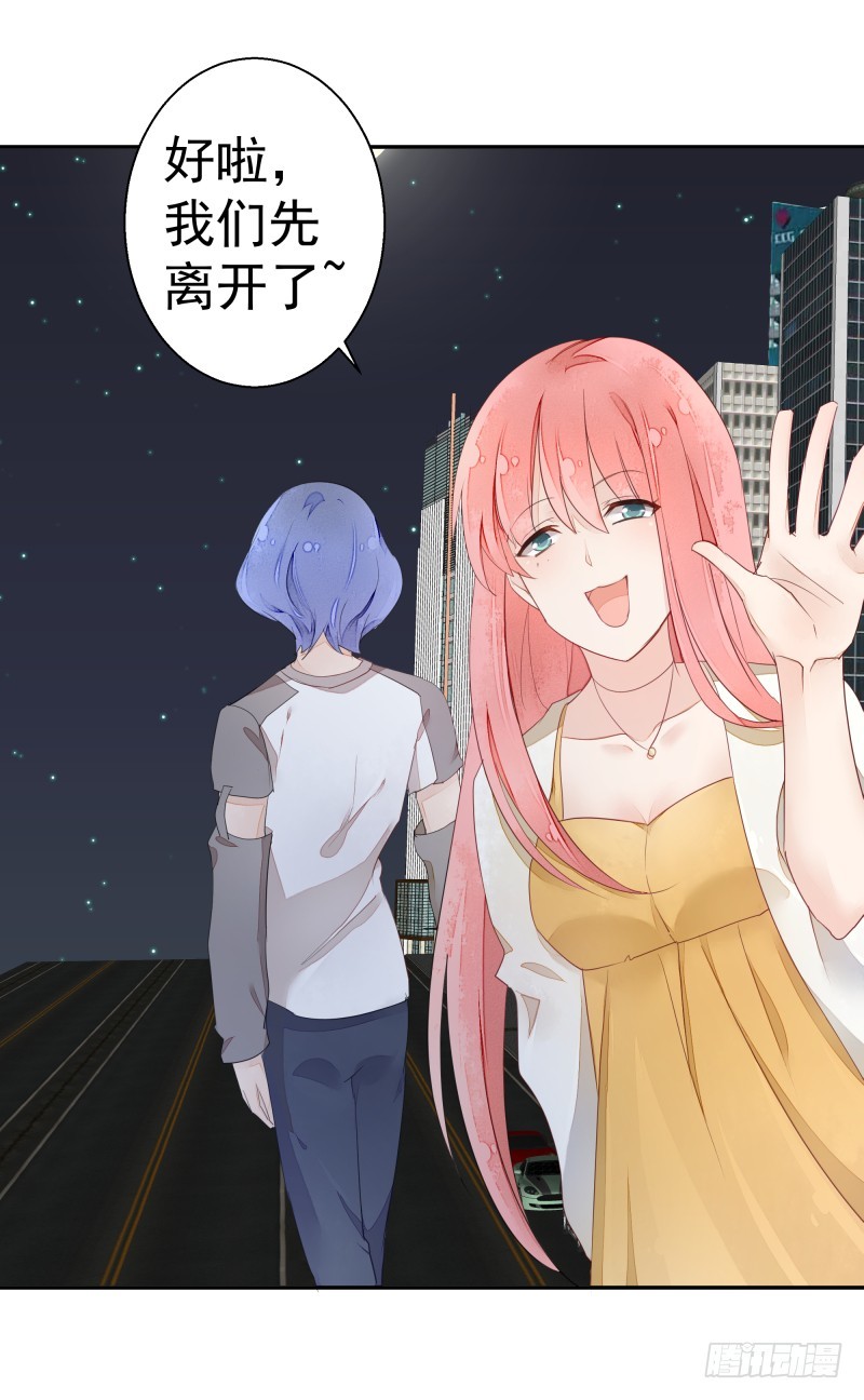 《大仙本是怪》和平会议二 第47页