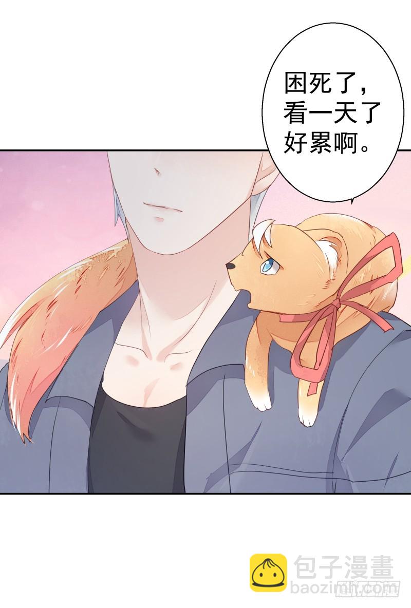 《大仙本是怪》和平会议二 第48页