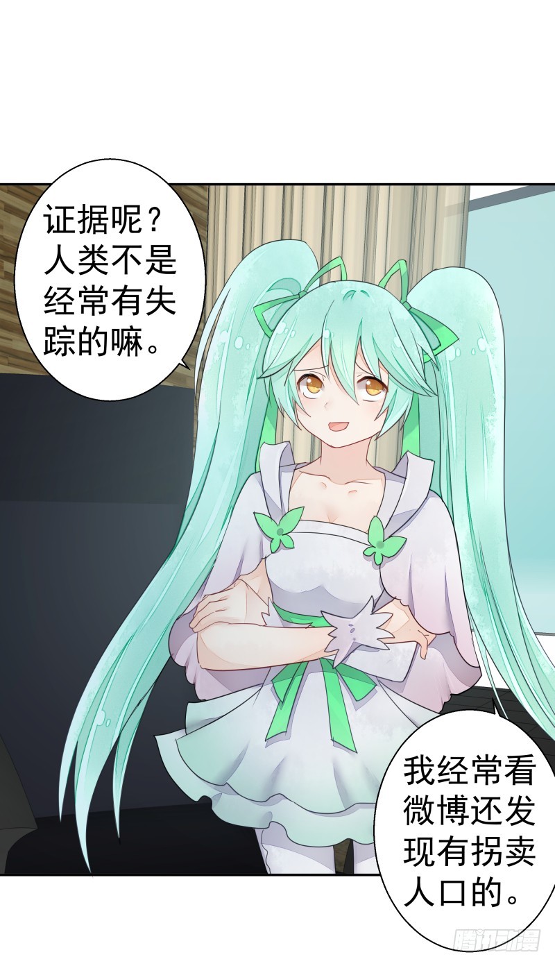 《大仙本是怪》和平会议二 第4页