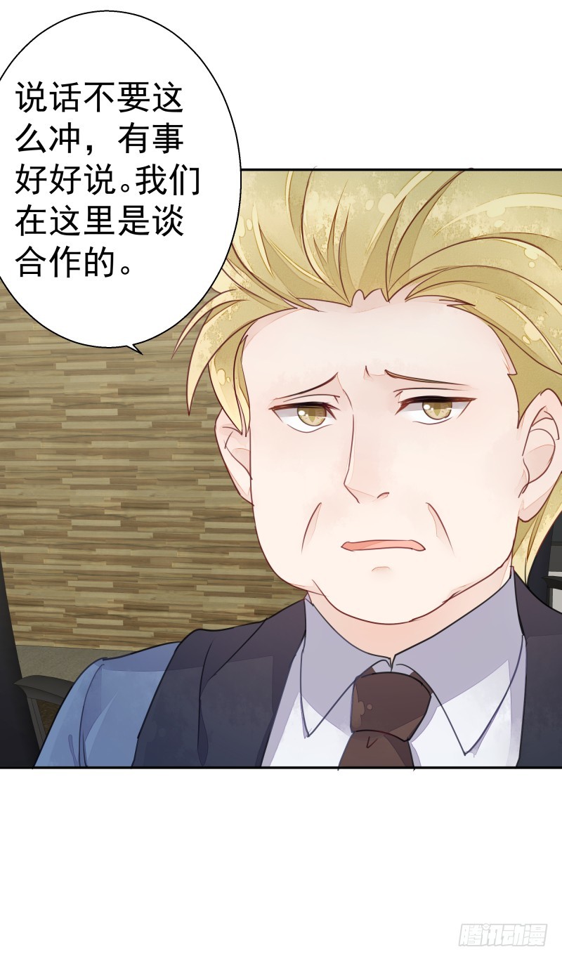 《大仙本是怪》和平会议二 第6页