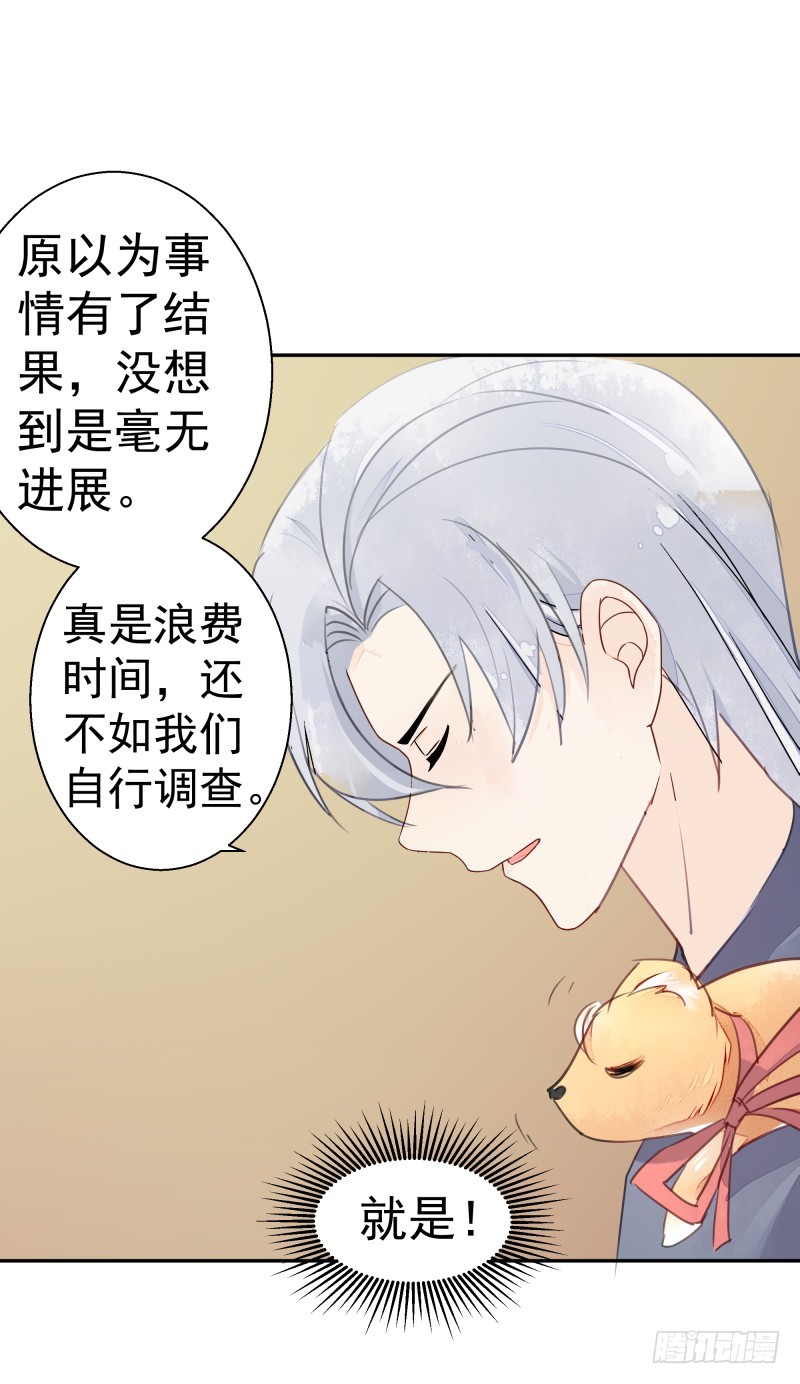 《大仙本是怪》和平会议二 第7页