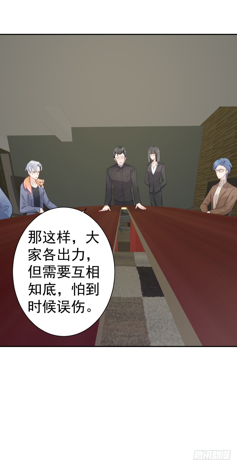 《大仙本是怪》和平会议二 第9页