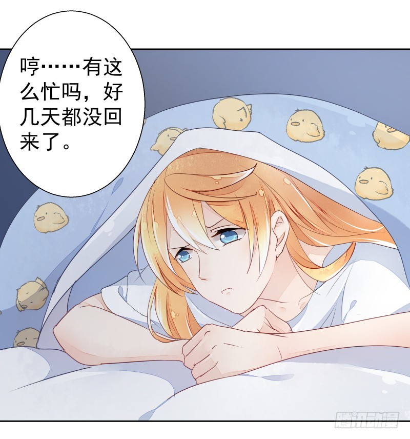 《大仙本是怪》换女装，大爷我也是美美的 第13页