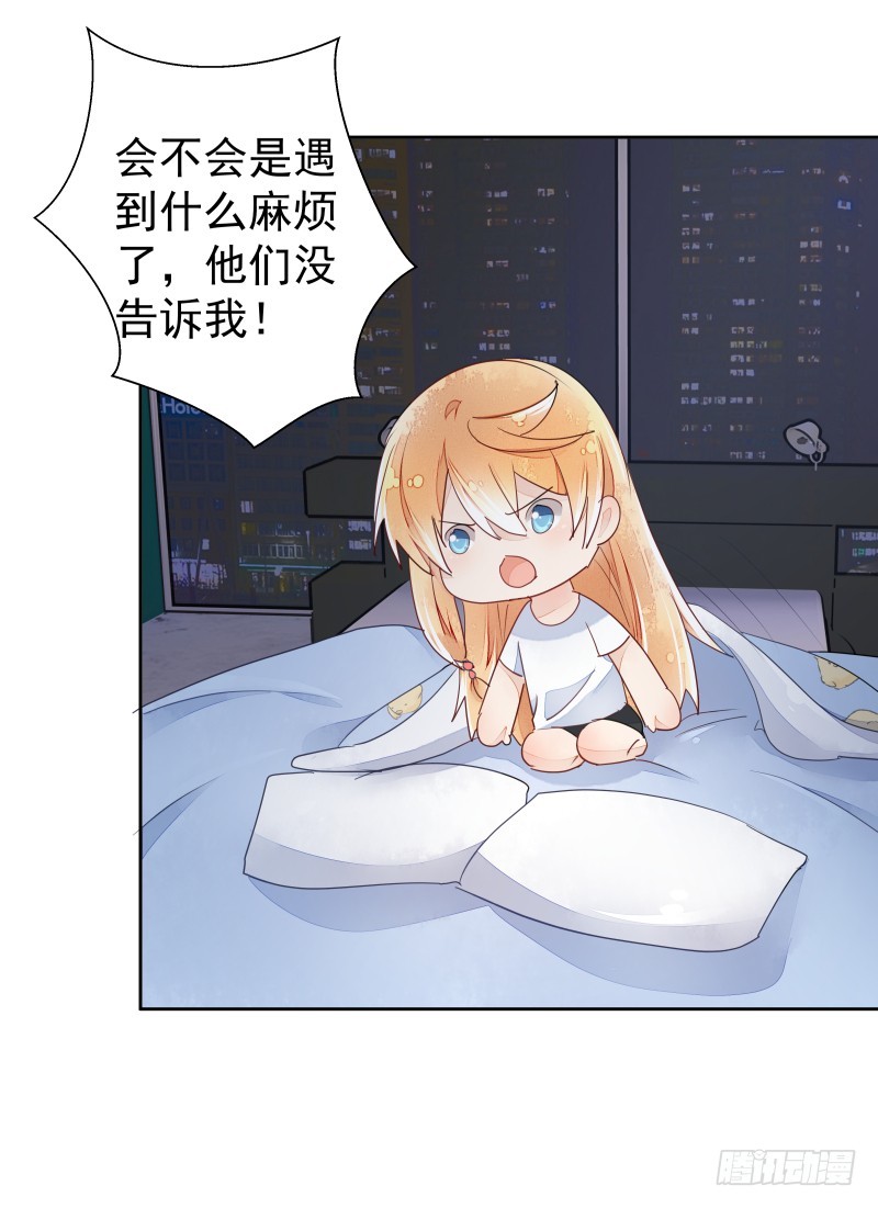 《大仙本是怪》换女装，大爷我也是美美的 第15页