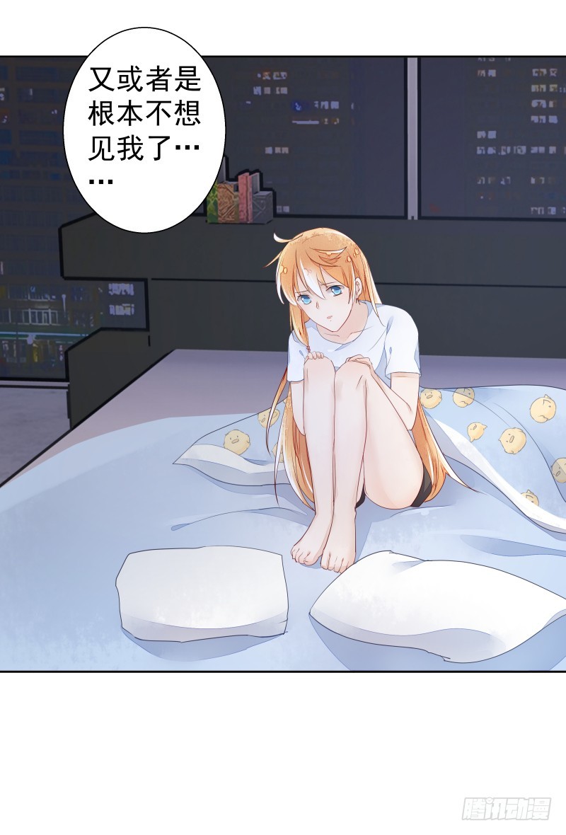 《大仙本是怪》换女装，大爷我也是美美的 第16页