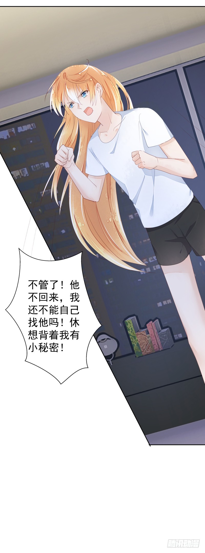 《大仙本是怪》换女装，大爷我也是美美的 第17页