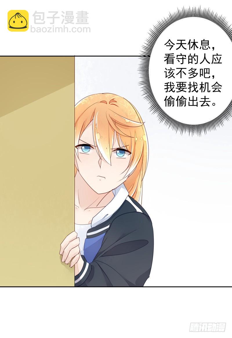 《大仙本是怪》换女装，大爷我也是美美的 第19页