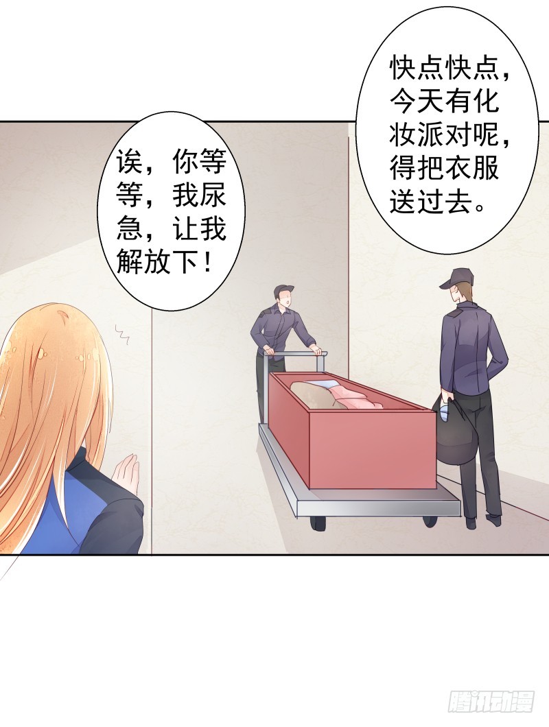 《大仙本是怪》换女装，大爷我也是美美的 第22页