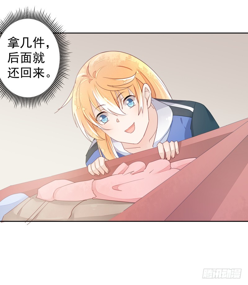 《大仙本是怪》换女装，大爷我也是美美的 第24页