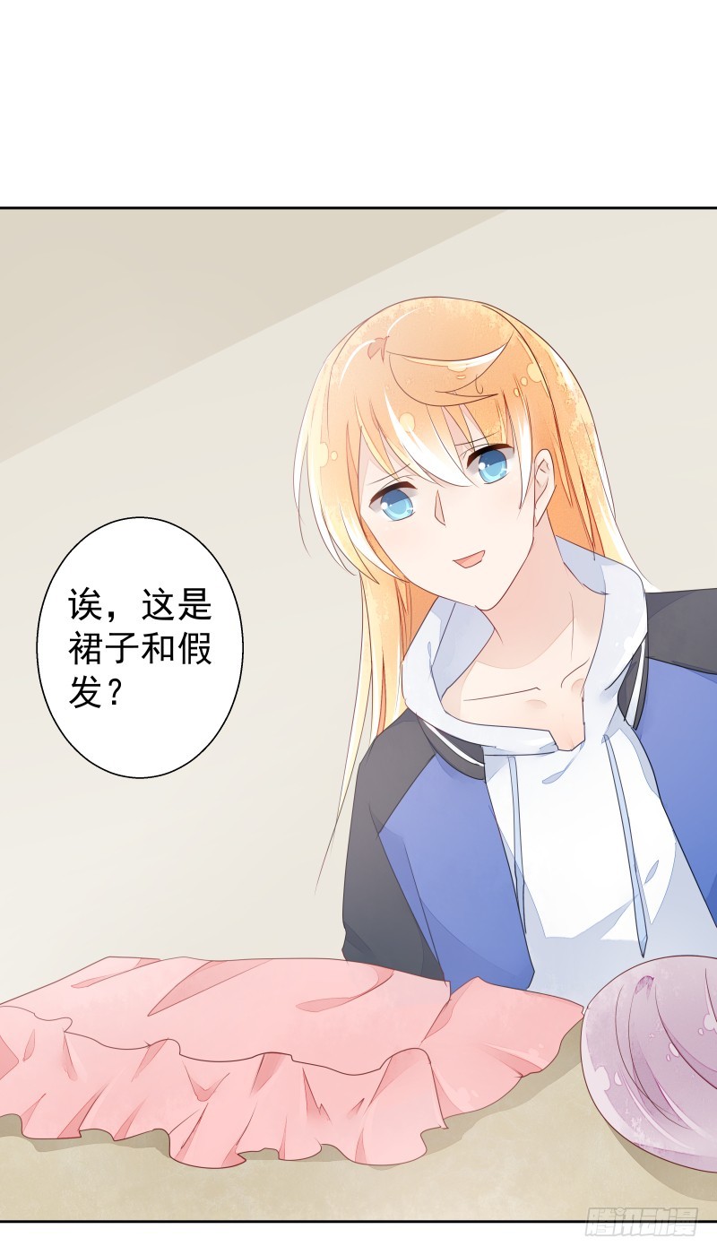 《大仙本是怪》换女装，大爷我也是美美的 第27页