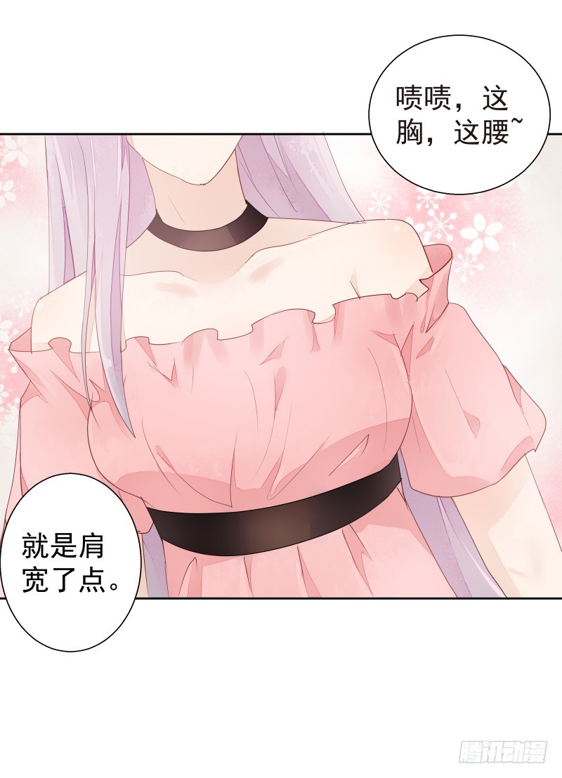 《大仙本是怪》换女装，大爷我也是美美的 第38页