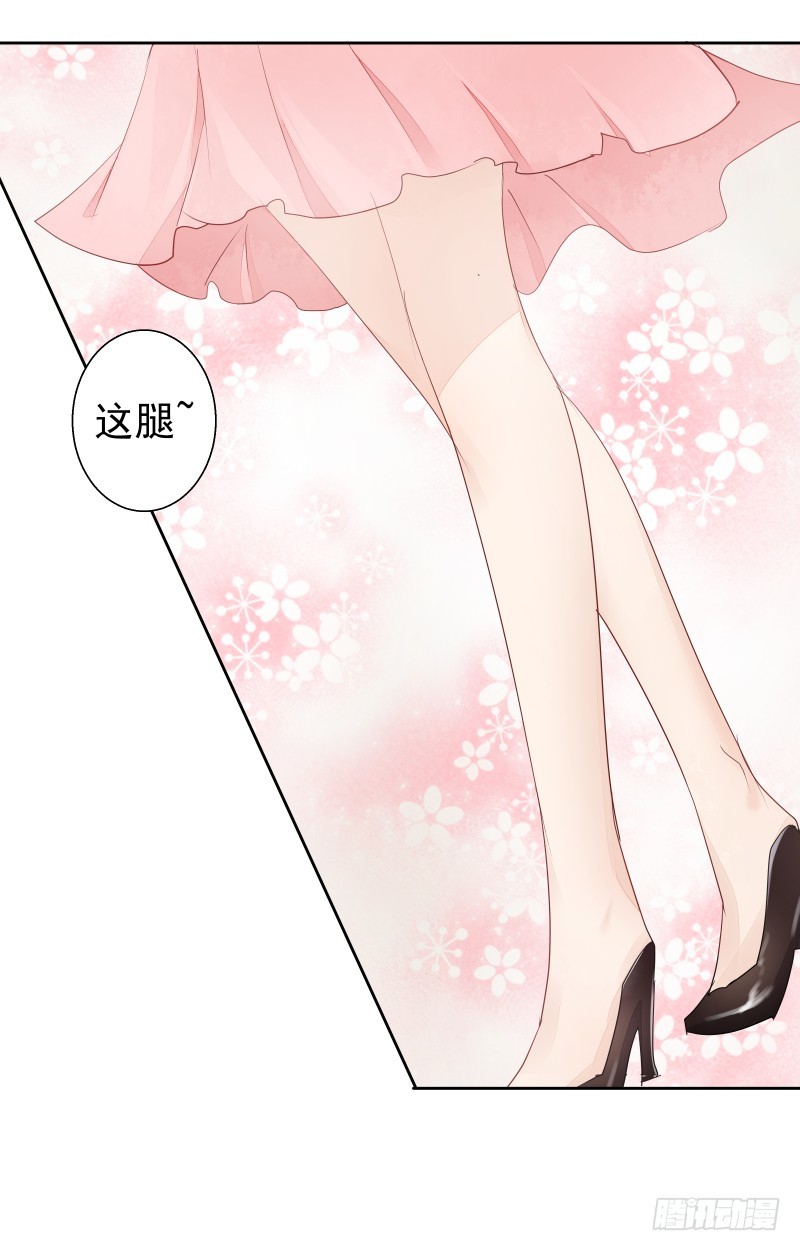 《大仙本是怪》换女装，大爷我也是美美的 第39页