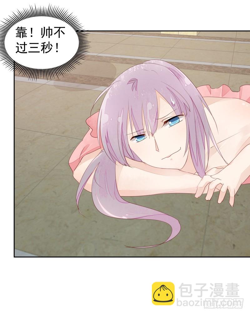 《大仙本是怪》换女装，大爷我也是美美的 第43页