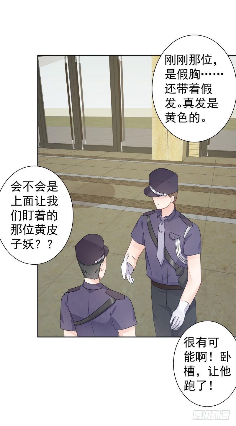 《大仙本是怪》换女装，大爷我也是美美的 第48页