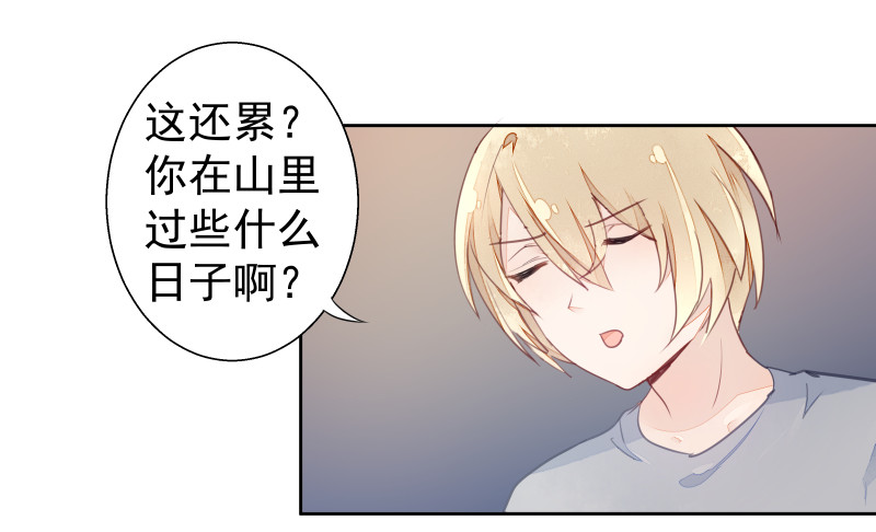 《大仙本是怪》换女装，大爷我也是美美的 第4页