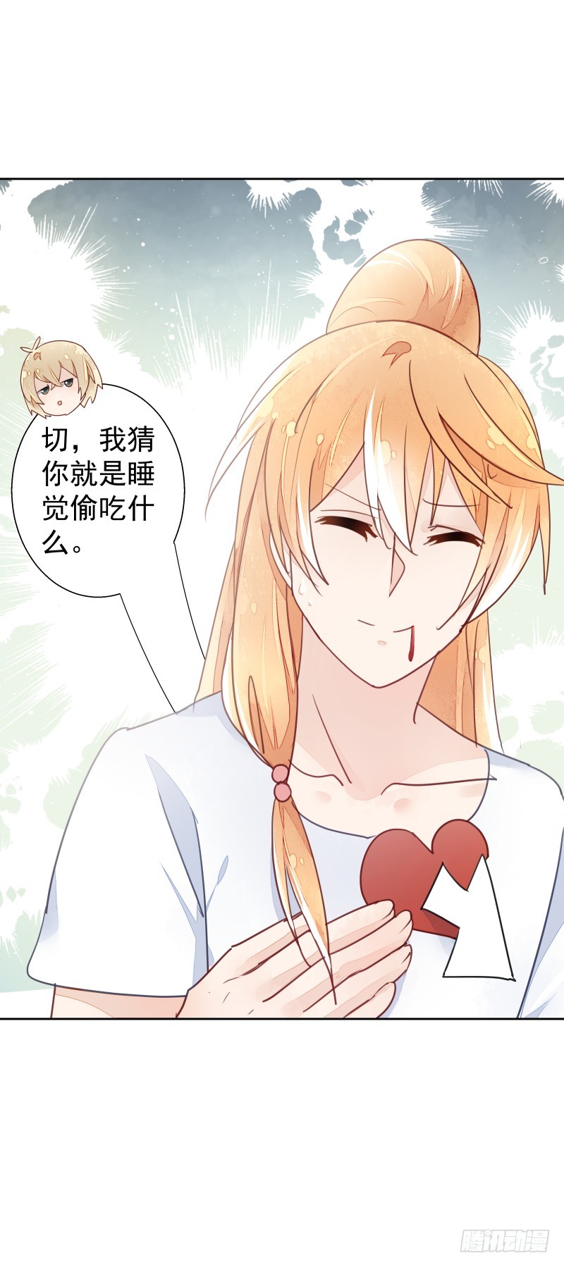 《大仙本是怪》换女装，大爷我也是美美的 第6页