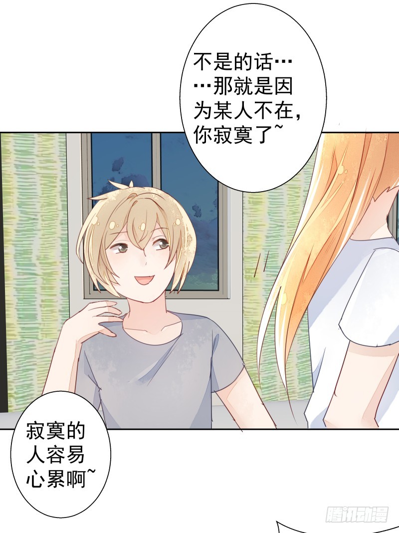 《大仙本是怪》换女装，大爷我也是美美的 第8页