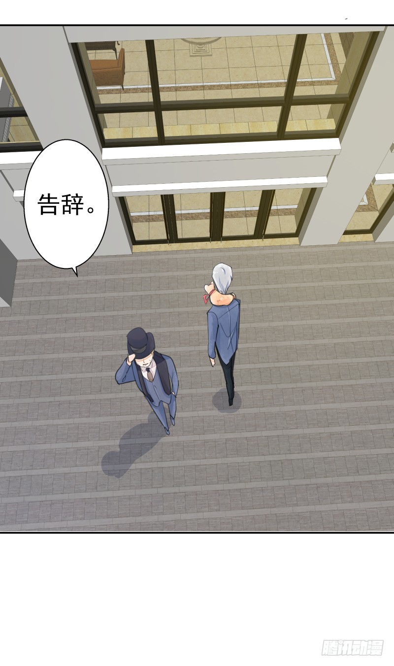 《大仙本是怪》我不要你替我顶罪！ 第18页