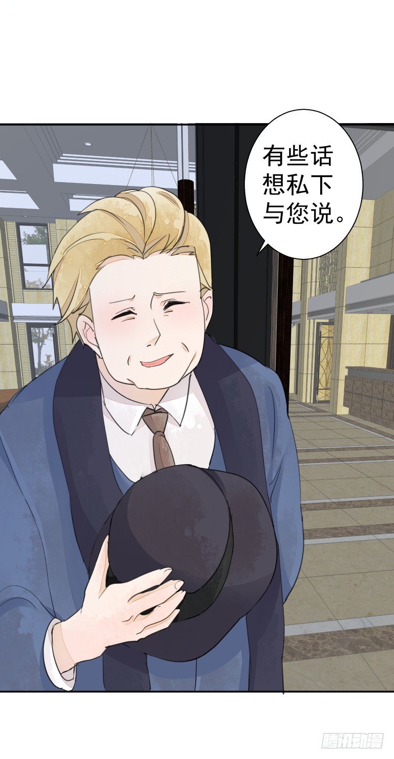 《大仙本是怪》我不要你替我顶罪！ 第2页