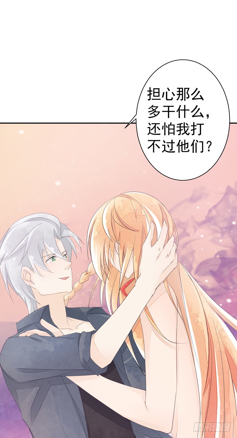 《大仙本是怪》我不要你替我顶罪！ 第32页