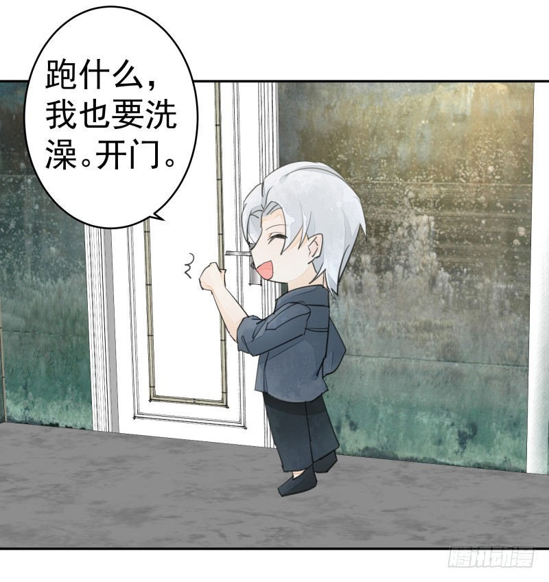 《大仙本是怪》我不要你替我顶罪！ 第38页