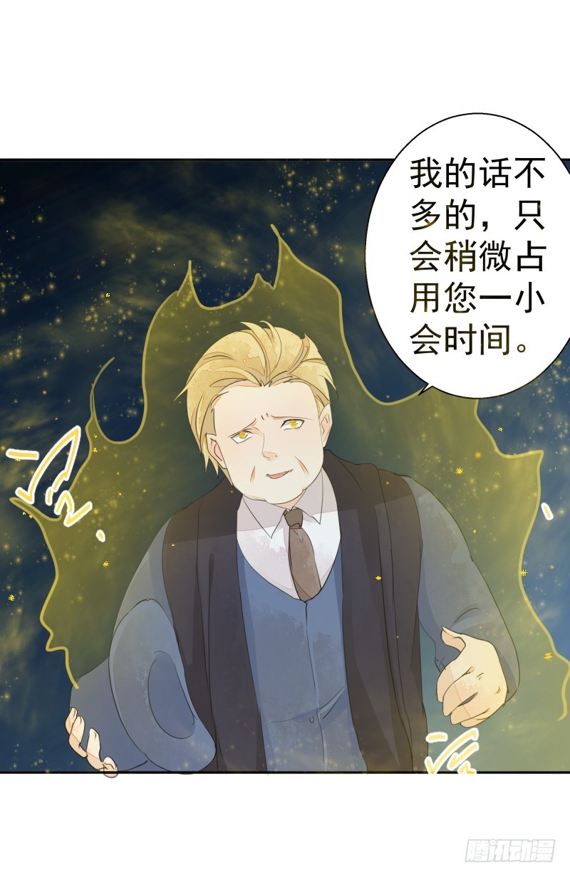 《大仙本是怪》我不要你替我顶罪！ 第4页
