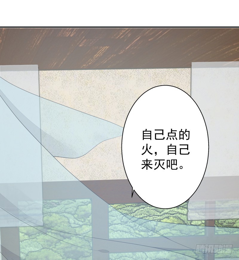 《大仙本是怪》幻术的力量 第17页