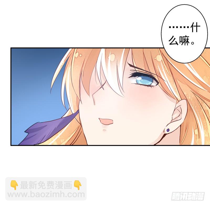 《大仙本是怪》幻术的力量 第21页