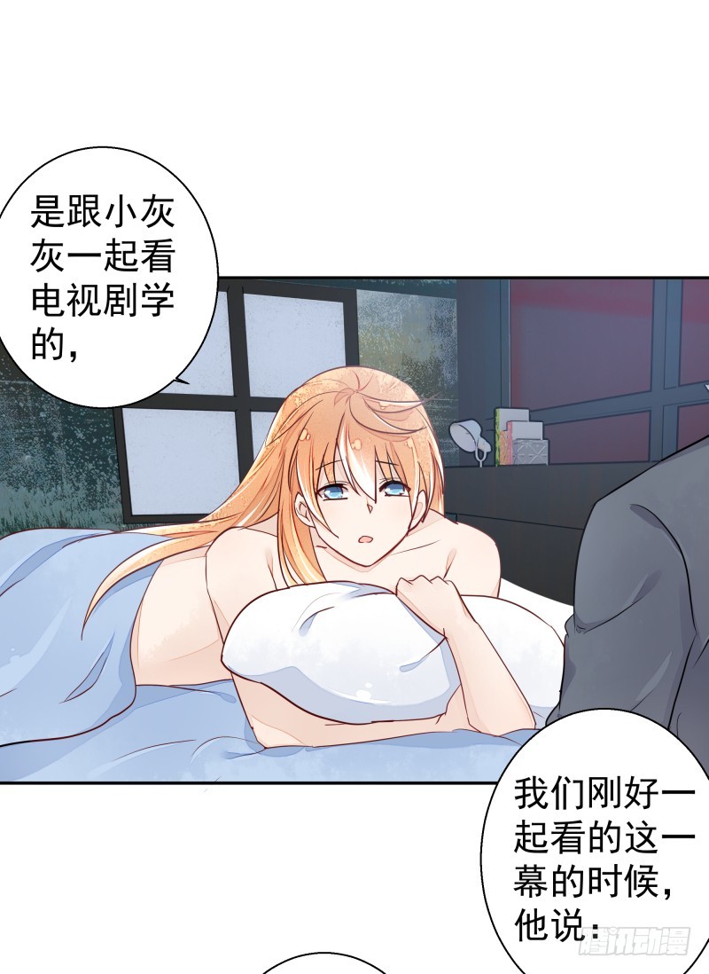 《大仙本是怪》幻术的力量 第26页