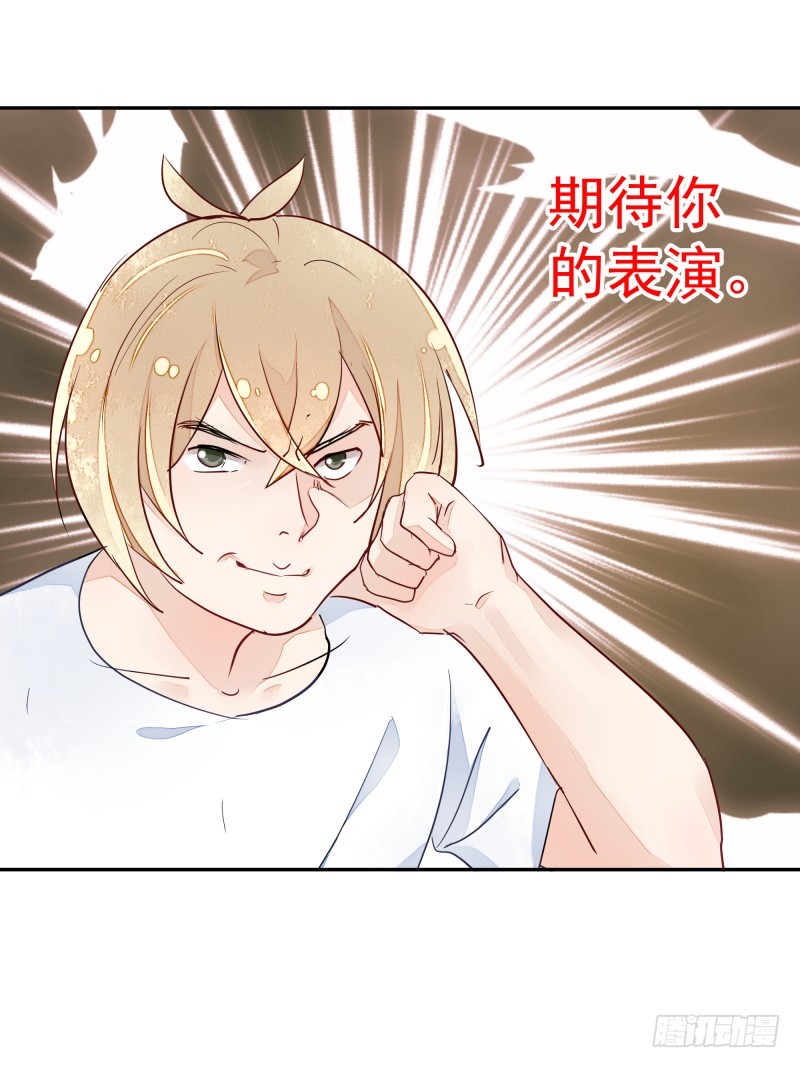 《大仙本是怪》幻术的力量 第29页