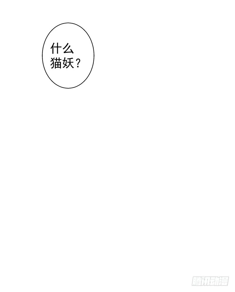 《大仙本是怪》幻术的力量 第38页