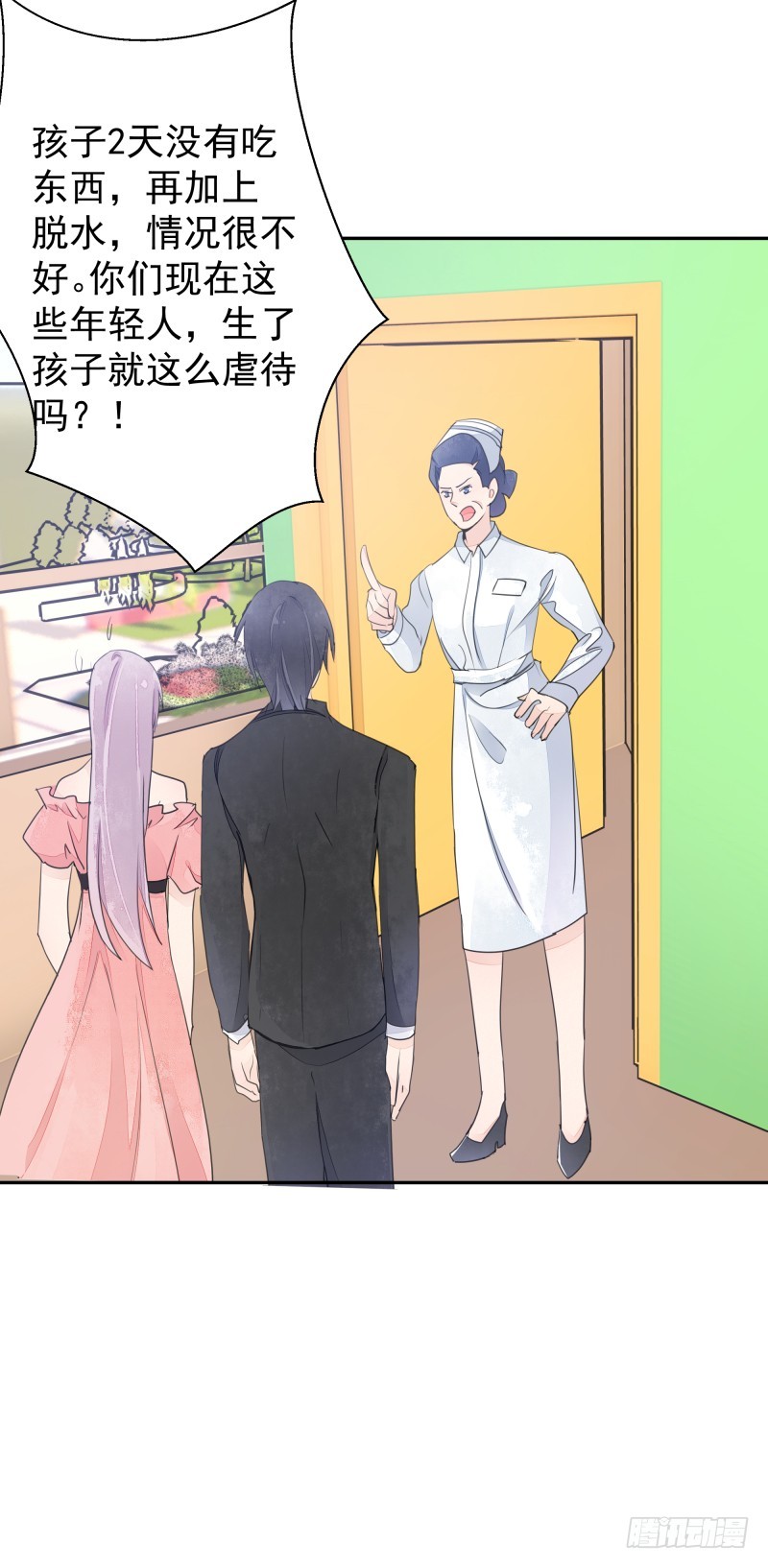 《大仙本是怪》黑色猫妖 第16页