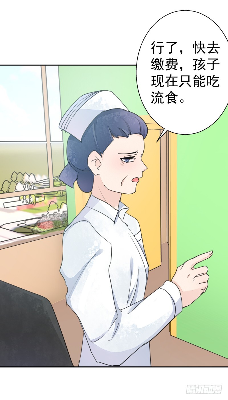 《大仙本是怪》黑色猫妖 第18页