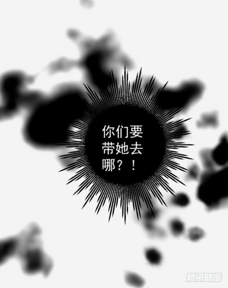 《大仙本是怪》黑色猫妖 第2页