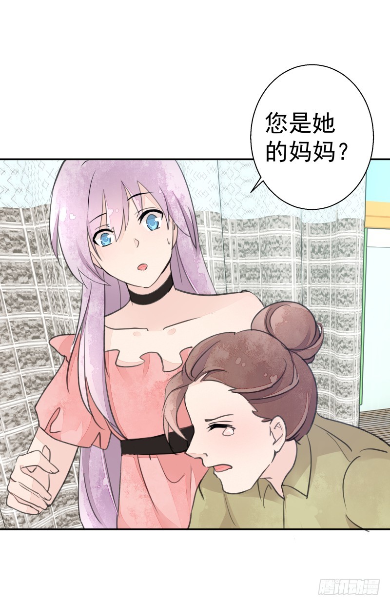 《大仙本是怪》黑色猫妖 第32页